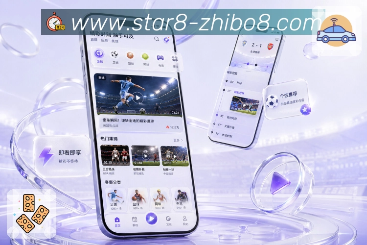 <strong>直播吧</strong>App 比赛提醒详情页面
